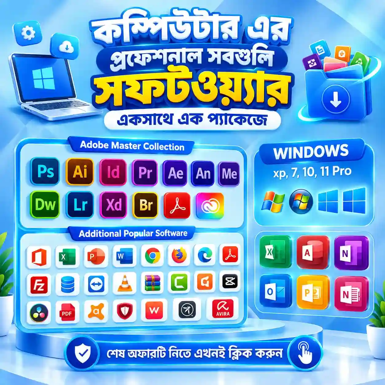 All Windows Softwere Windows PC Software Bundle - Image 1
